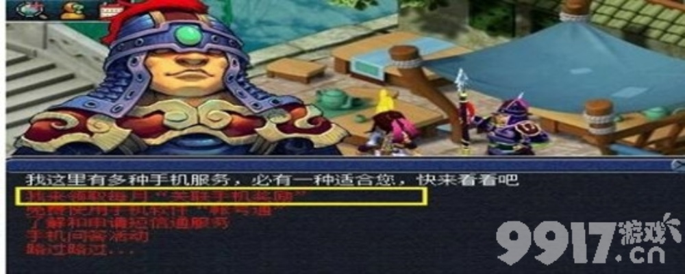 梦幻西游将军令丢了怎么办？教你快速解除绑定方法！