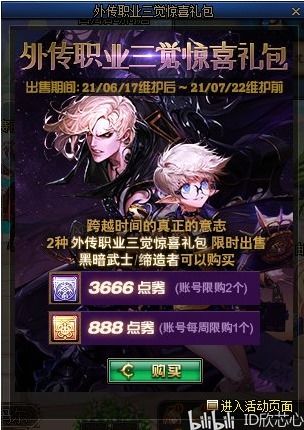 DNF摆摊的敢不敢买？深度剖析交易风险与机遇