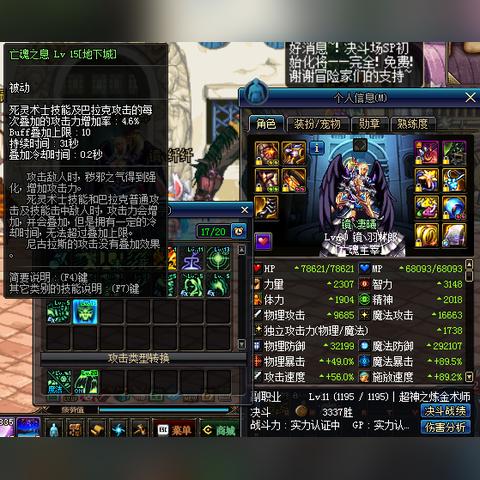 魔力宝贝归来，死灵加点全攻略