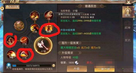 轩辕传奇刺客加点全攻略，打造最强隐匿杀手