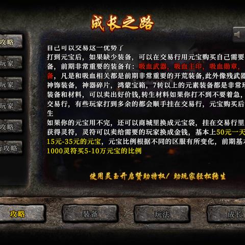 热血江湖sf打金真有日赚500？3个90%玩家踩的坑