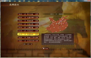 《三国志13》绊系统深度解析:全面解锁各等级绊法技巧攻略 《三国志13》绊系统深度解析:全面解锁各等级绊法技巧攻略