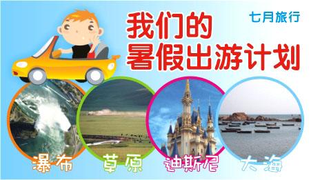 丽丽的假日：让你的旅行计划更完美