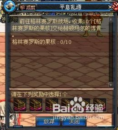 探秘格林赛罗斯战场，进入攻略全解析