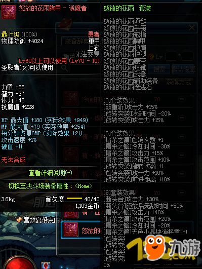 DNF 诱魔者名字大全及背后的魅力解析