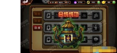 造梦西游 2 法宝合成大全图片揭秘 造梦西游 2 法宝合成大全图片揭秘