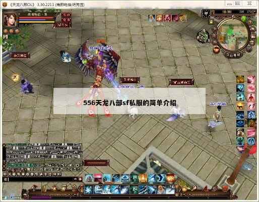 天龙八部sf爆率陷阱拆解，三步锁死真实高爆私服