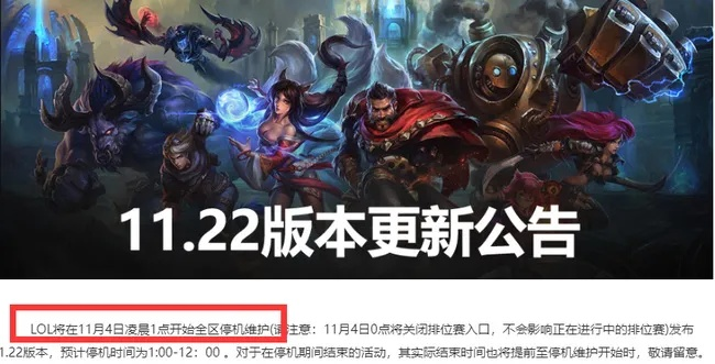 lol最新版本,英雄联盟1319版本更新时间 lol最新版本,英雄联盟1319版本更新时间