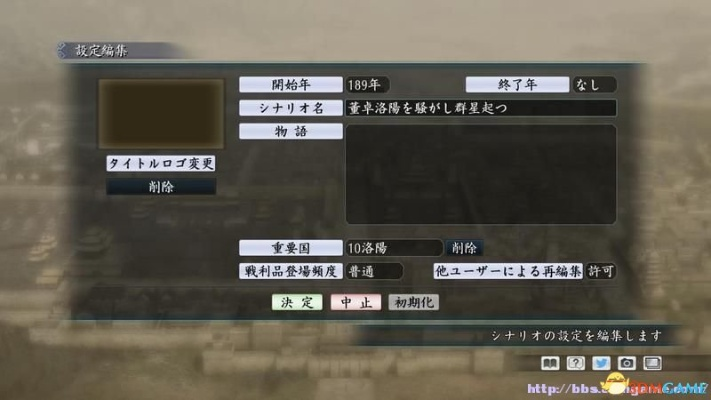 《三国志建造》系统攻略深度解析：解锁编辑器高级玩法秘籍