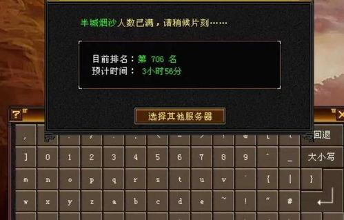 天龙八部sf稳定永久开服？2025私服存活秘籍破解（附实时监控网）