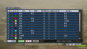 《三国志建造》新手攻略：轻松编辑改写，掌握建造技巧秘籍