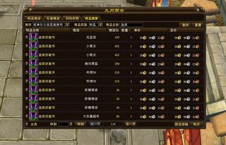 天龙八部sf2025终极避坑手册，三步锁定真黄金服