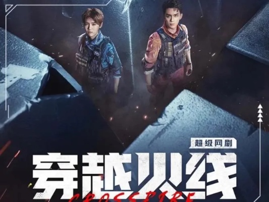 穿越火线要拍网剧（游戏玩家能期待什么）