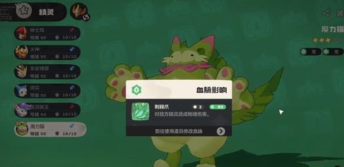 洛克王国魔力猫在哪超进化,  需要什么道具才能进化