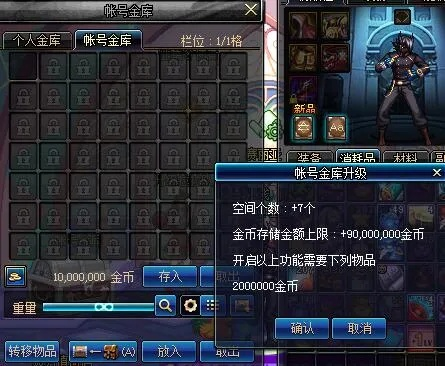 2019 年 DNF 账号金库升级价格表及相关解析 2019 年 DNF 账号金库升级价格表及相关解析