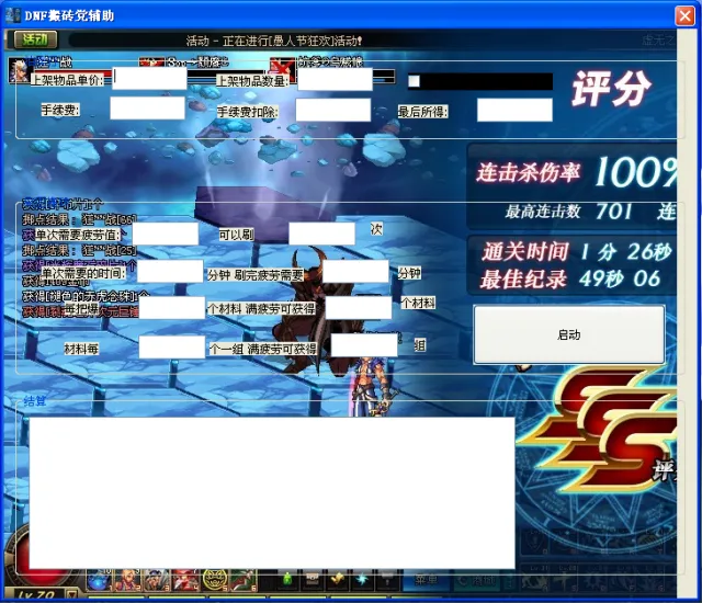 dnf外挂制作(需要哪些工具) dnf外挂制作(需要哪些工具)