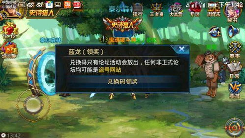 时空猎人3兑换码曝光:首发礼包免费领取! 时空猎人3兑换码曝光:首发礼包免费领取!