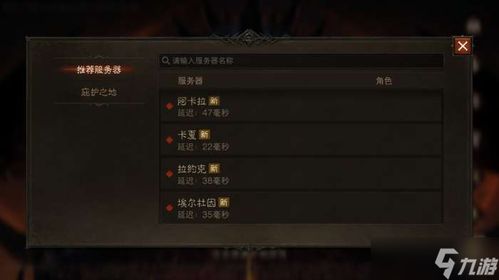 港服暗黑破坏神3和国服有什么区别？一篇讲清楚！