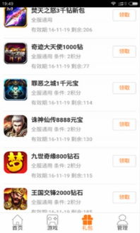 手游折扣神器盘点：精选折扣盒子APP，畅享超值游戏体验