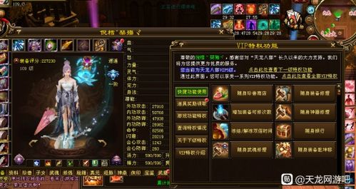 天龙八部sf零氪真能成大佬？2025白嫖天花板攻略