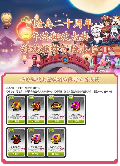 冒险岛sf福利最多服五大豪礼榜2025限时福利风暴点燃私服之旅 冒险岛sf福利最多服五大豪礼榜2025限时福利风暴点燃私服之旅