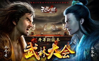 2025天龙八部sf 轻变版真实对比，哪一款更让玩家上瘾？