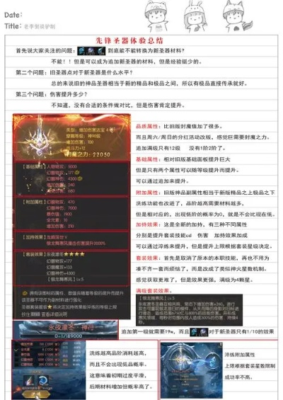 魔域sf横评，2025新数据揭秘十大私服强弱