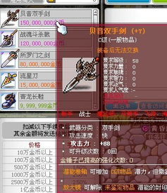 冒险岛sf爆率全开服五大神榜,2025六月服务器数据巅峰对决 冒险岛sf爆率全开服五大神榜,2025六月服务器数据巅峰对决