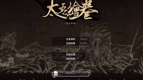 《太吾绘卷》卫起位置揭秘!快速找到卫起攻略分享 《太吾绘卷》卫起位置揭秘!快速找到卫起攻略分享