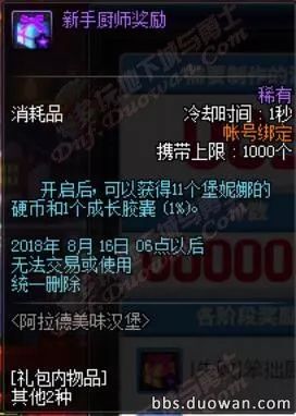 dnf公益服 耐玩瓶颈何在？揭秘2025持久游戏的黄金法则