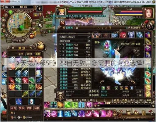 天龙八部sf无托去哪找？2025零氪爽玩+稳定不跑路指南