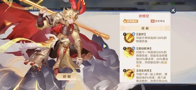 《自在西游》8月新版本:祖巫共工亮相,巫器碎片合成,金色红装升级! 《自在西游》8月新版本:祖巫共工亮相,巫器碎片合成,金色红装升级!