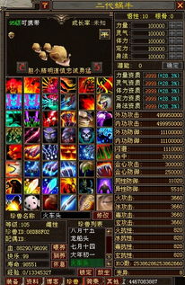 天龙八部sf 首充，2025私服数据真相大揭秘