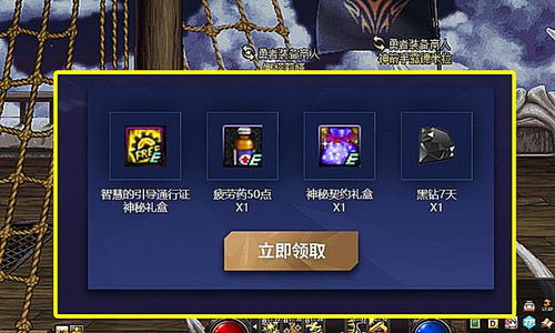 2025冒险岛SF全服红包活动，即刻行动抢赢大奖