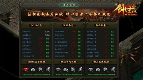 传奇sf低消费首选，私服零氪金怎么玩？老鸟亲测省钱攻略！