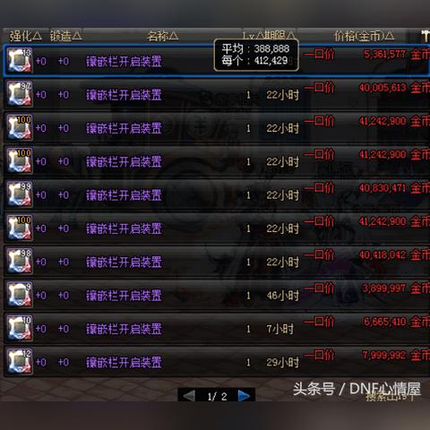 地下城堡2，虚空魔石的奇幻之旅