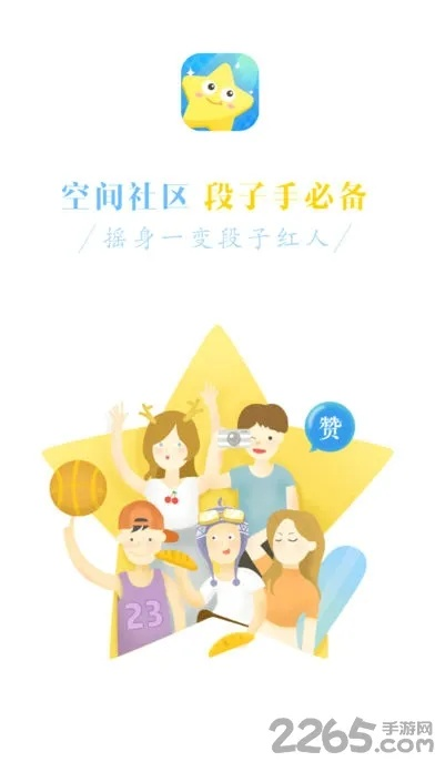 空间人气精灵,提升QQ空间人气的秘诀是？