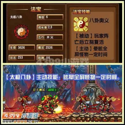 造梦西游法宝合成,如何提升战斗力