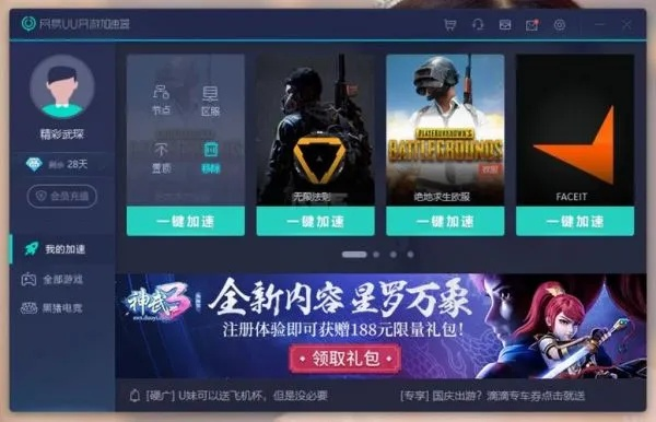 时空游侠加速器(玩游戏用啥加速器好) 时空游侠加速器(玩游戏用啥加速器好)