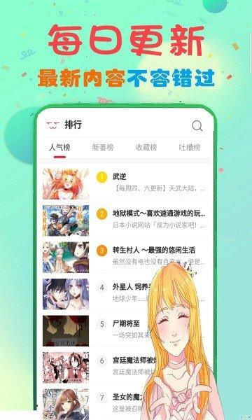 b次元漫画神器：喵上漫画、拷贝漫画，追番必备！