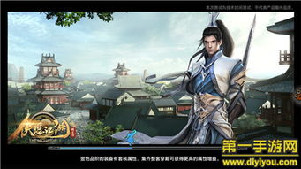 天涯明月刀端游，江湖一梦，情韵长留