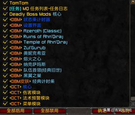 探秘魔兽世界字体变大命令，让你的游戏视界焕然一新