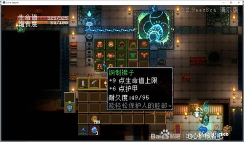 《地心护核者》BOSS专属装备掉落攻略，揭秘隐藏宝藏！