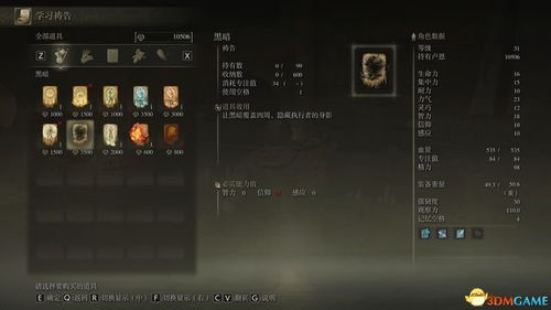 《艾尔登法环》法师巅峰配置攻略：揭秘最强魔法与装备搭配技巧