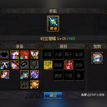 dnf缔造者95装备选择,板甲是不是比布甲更适合