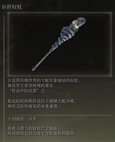 《艾尔登法环》神秘武器特效揭秘：解锁战斗新境界