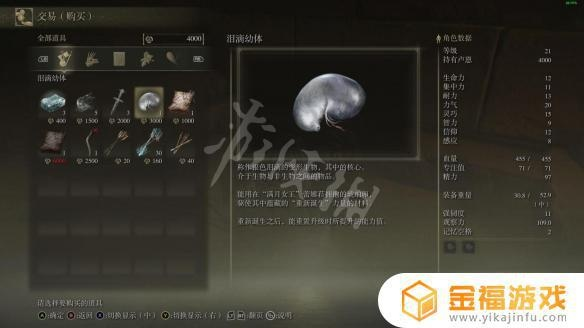 《艾尔登法环》洗点攻略：高效重置属性点技巧揭秘！