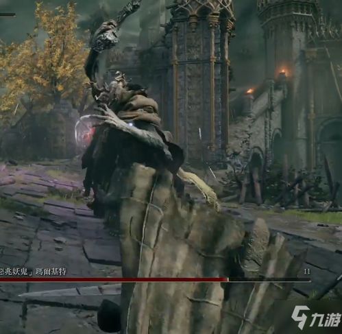 《艾尔登法环》恶兆妖鬼玛尔基特攻略：高效打法解析，轻松通关！