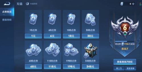 全民英雄充值,新手玩家怎么充最划算 全民英雄充值,新手玩家怎么充最划算