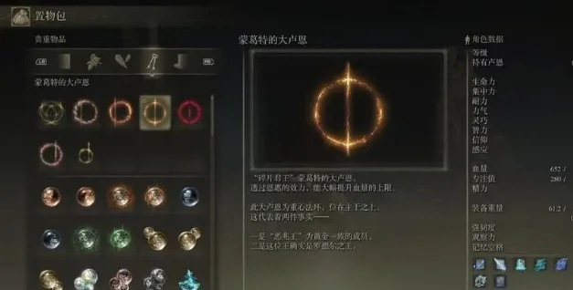 艾尔登法环速刷卢恩攻略：新手必看高效技巧解析